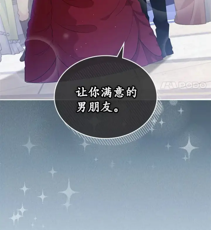 漫画《抢走女主的初恋》5.幼稚的把戏第57张图