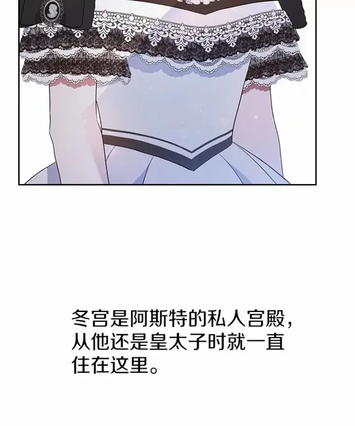 漫画《抢走女主的初恋》6.入宫第18张图