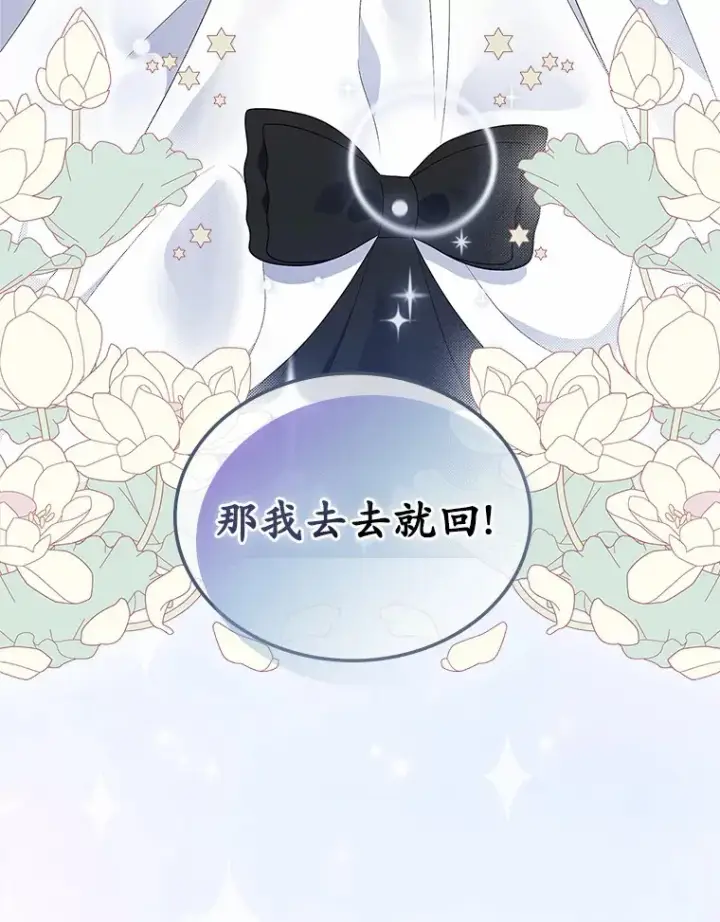 漫画《抢走女主的初恋》6.入宫第3张图