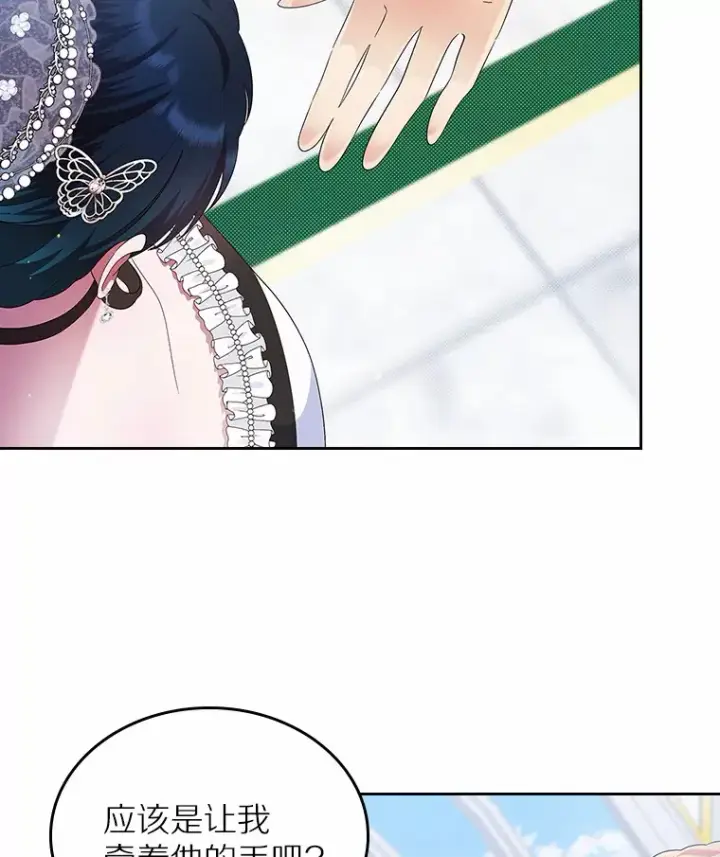 漫画《抢走女主的初恋》6.入宫第37张图