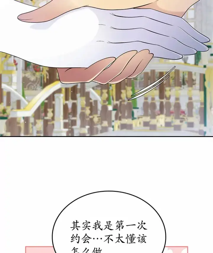 漫画《抢走女主的初恋》6.入宫第40张图