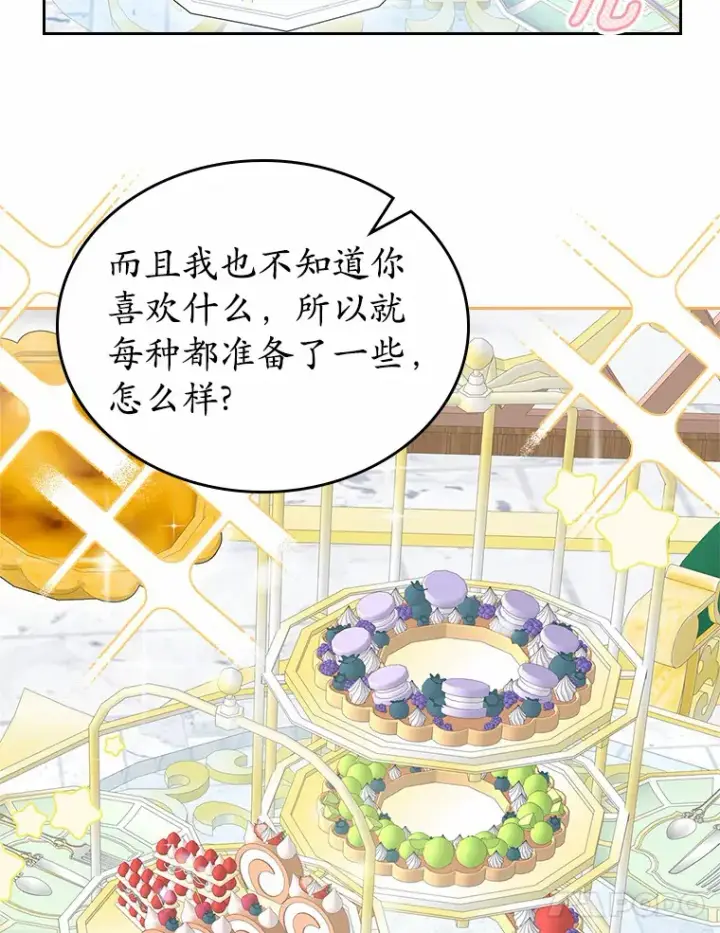 漫画《抢走女主的初恋》6.入宫第43张图