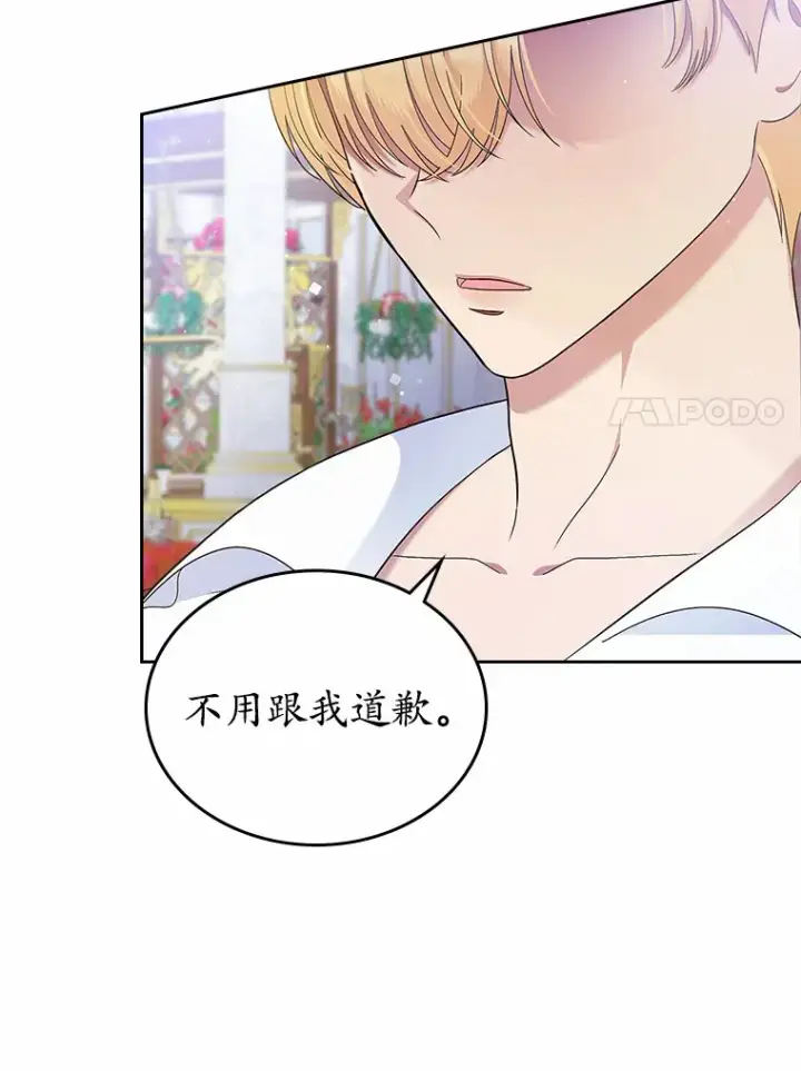 漫画《抢走女主的初恋》6.入宫第62张图