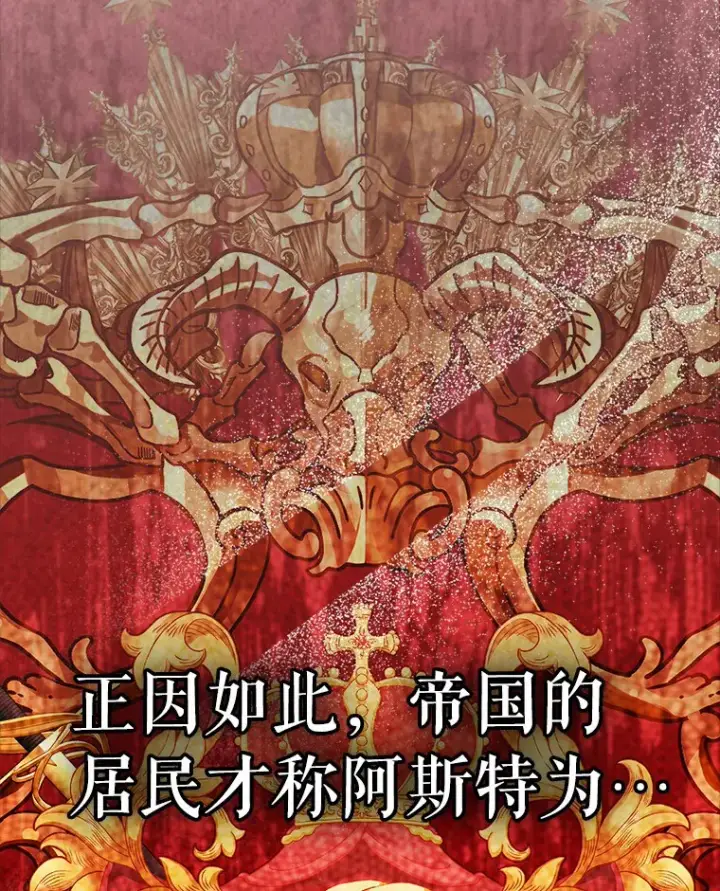 漫画《抢走女主的初恋》6.入宫第77张图