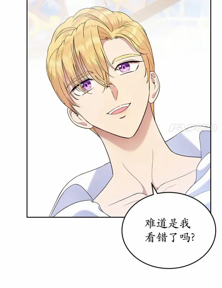 漫画《抢走女主的初恋》6.入宫第99张图