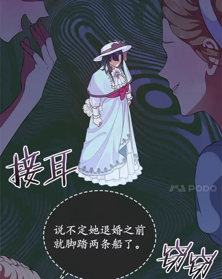 漫画《抢走女主的初恋》7.偶遇第106张图