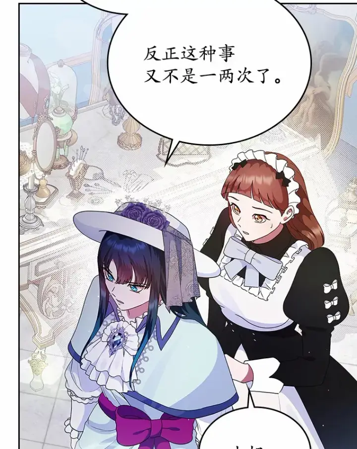 漫画《抢走女主的初恋》7.偶遇第111张图