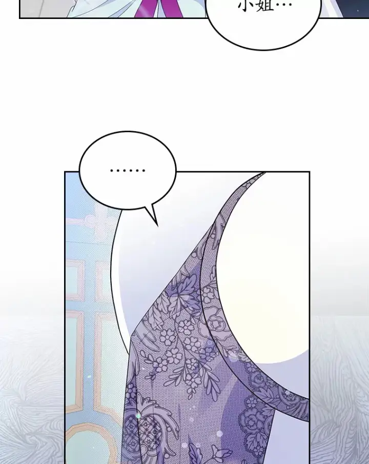 漫画《抢走女主的初恋》7.偶遇第112张图