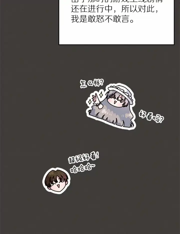 漫画《抢走女主的初恋》7.偶遇第12张图