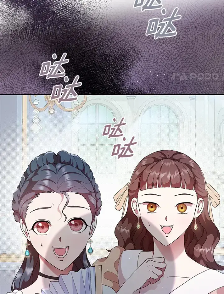 漫画《抢走女主的初恋》7.偶遇第123张图