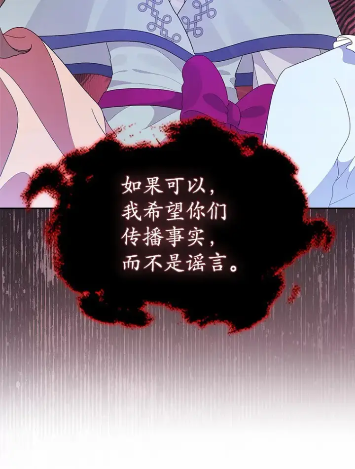 漫画《抢走女主的初恋》7.偶遇第132张图