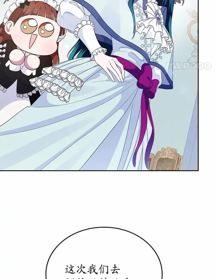 漫画《抢走女主的初恋》7.偶遇第136张图