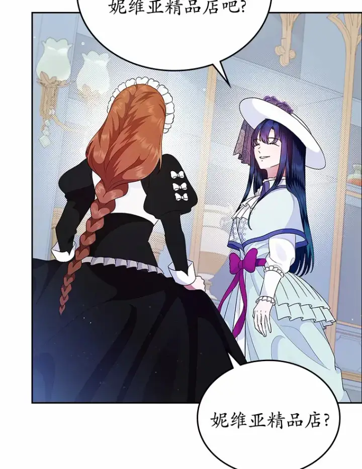 漫画《抢走女主的初恋》7.偶遇第137张图