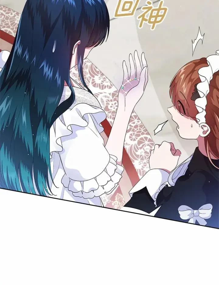 漫画《抢走女主的初恋》7.偶遇第16张图
