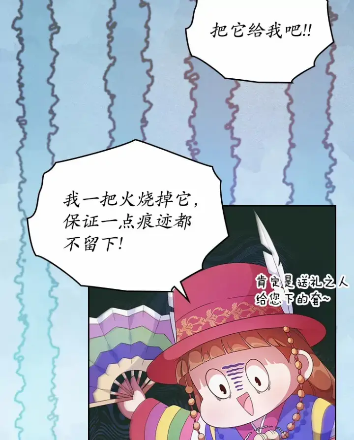 漫画《抢走女主的初恋》7.偶遇第22张图