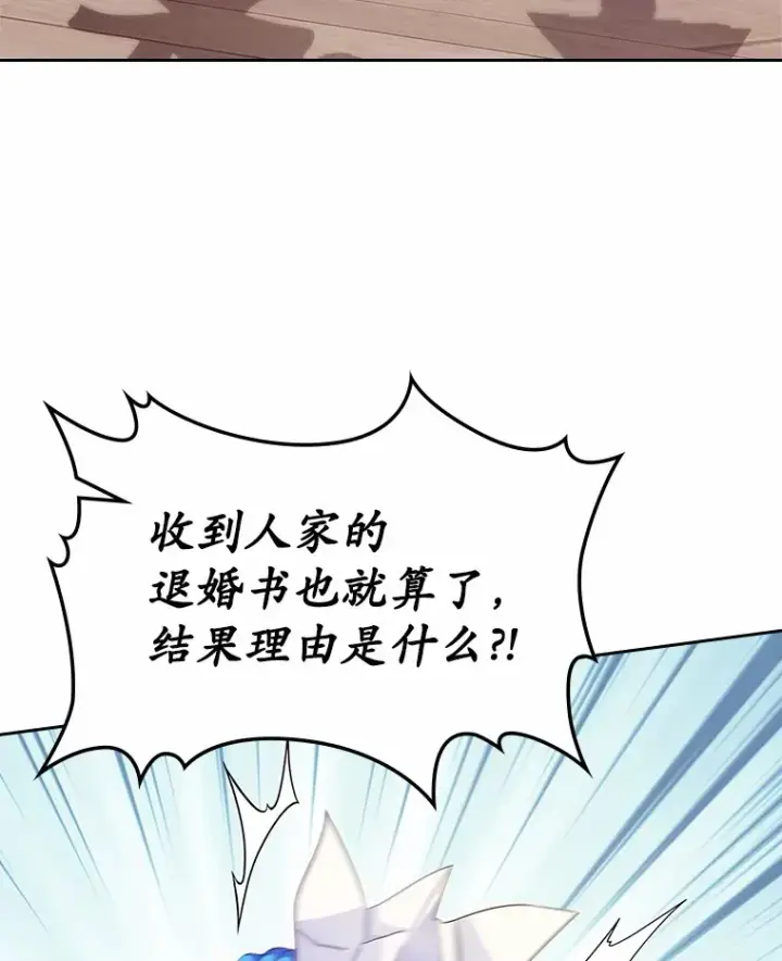 漫画《抢走女主的初恋》7.偶遇第33张图
