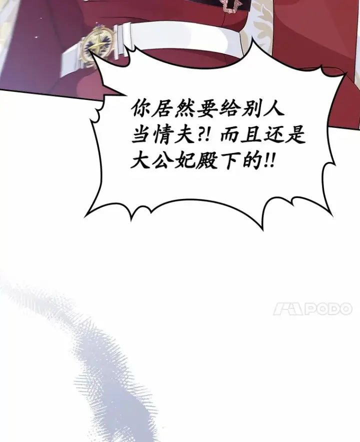 漫画《抢走女主的初恋》7.偶遇第35张图