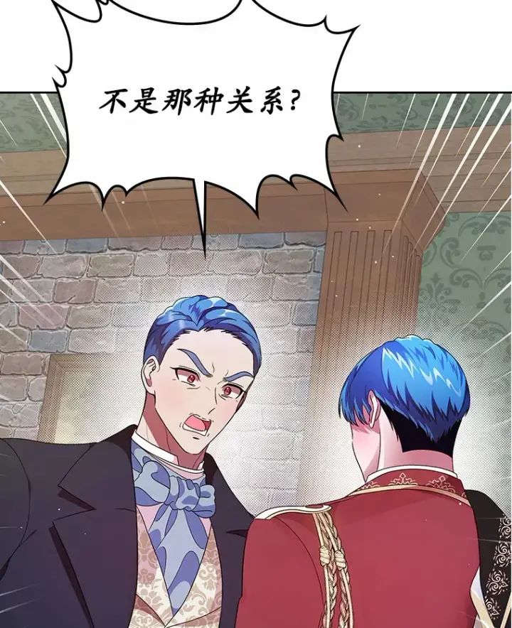 漫画《抢走女主的初恋》7.偶遇第38张图