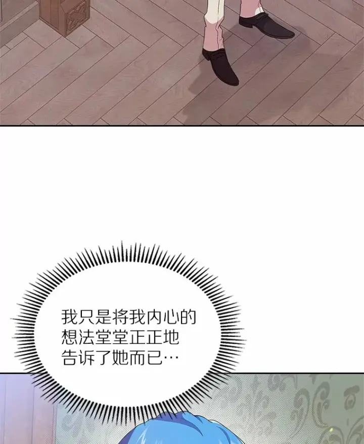 漫画《抢走女主的初恋》7.偶遇第53张图