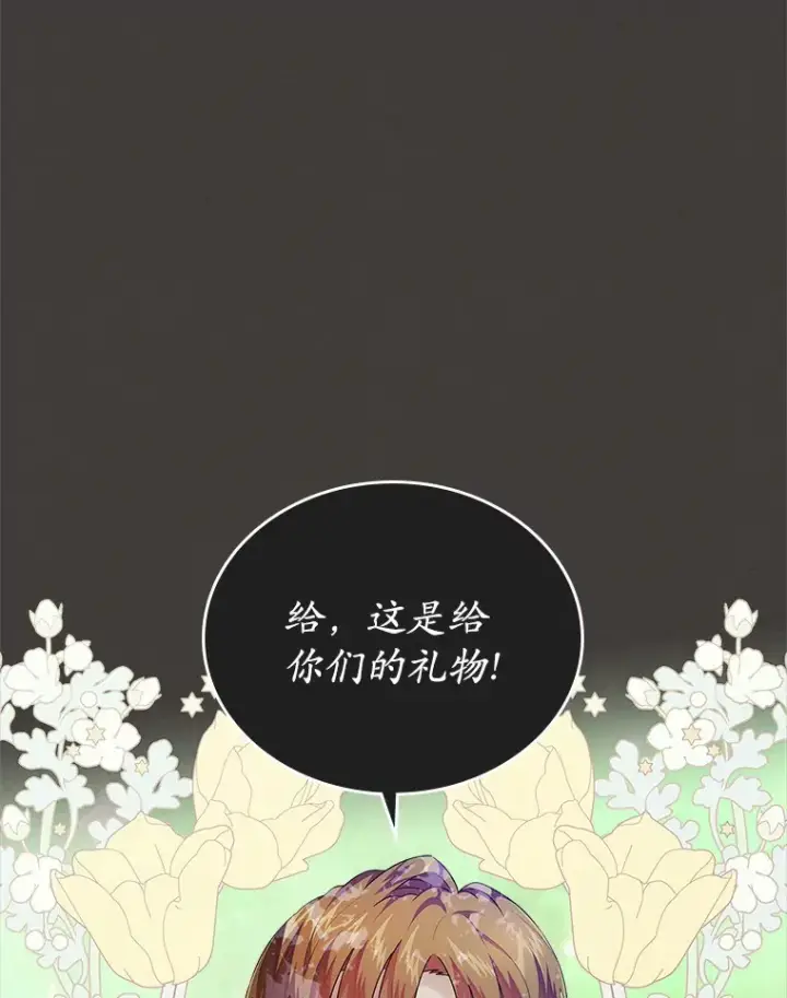 漫画《抢走女主的初恋》7.偶遇第6张图