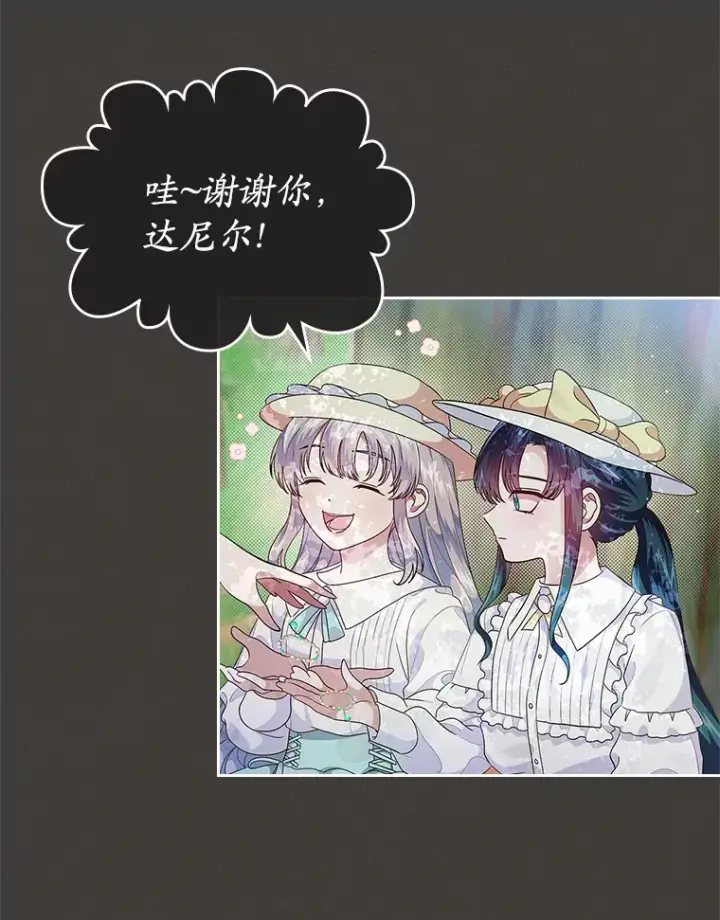漫画《抢走女主的初恋》7.偶遇第8张图