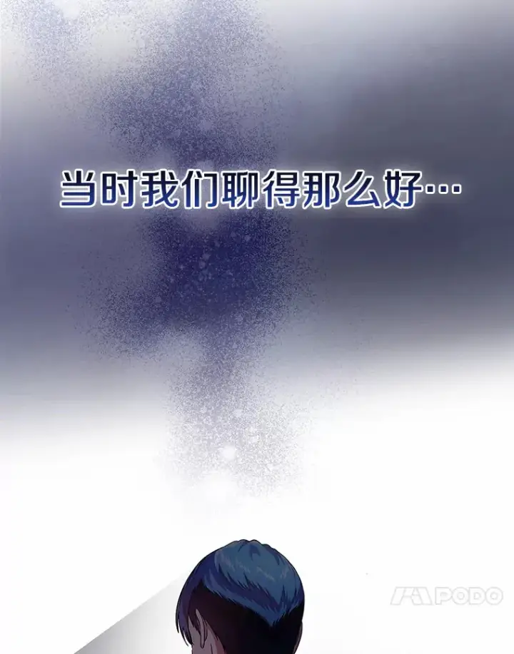 漫画《抢走女主的初恋》7.偶遇第82张图