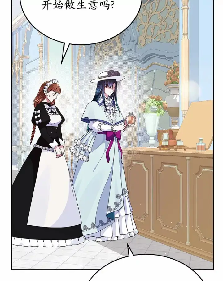 漫画《抢走女主的初恋》7.偶遇第91张图