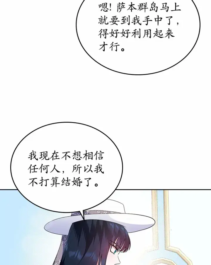 漫画《抢走女主的初恋》7.偶遇第92张图