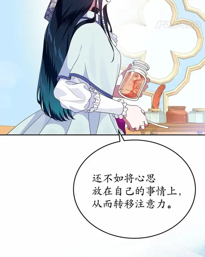 漫画《抢走女主的初恋》7.偶遇第93张图