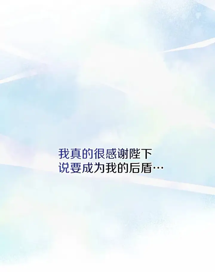 漫画《抢走女主的初恋》7.偶遇第94张图