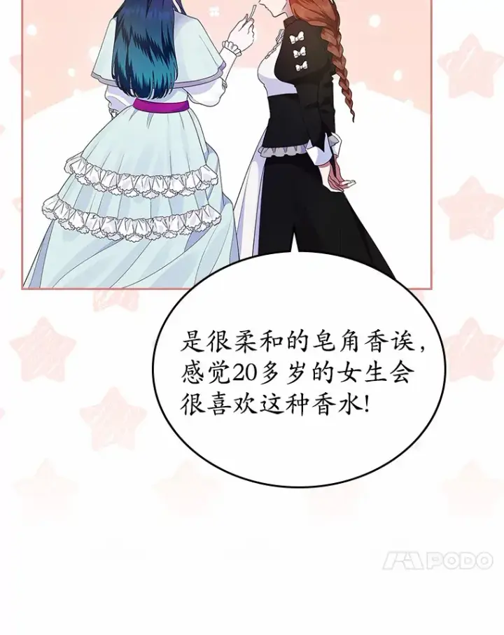 漫画《抢走女主的初恋》7.偶遇第99张图