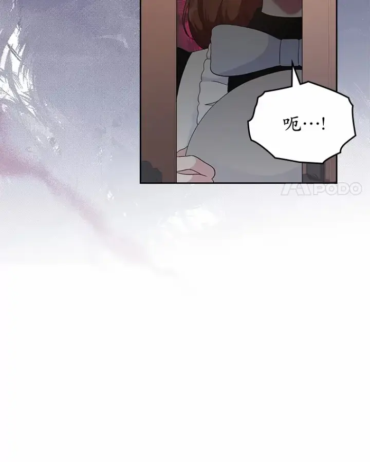 漫画《抢走女主的初恋》8.对峙第102张图