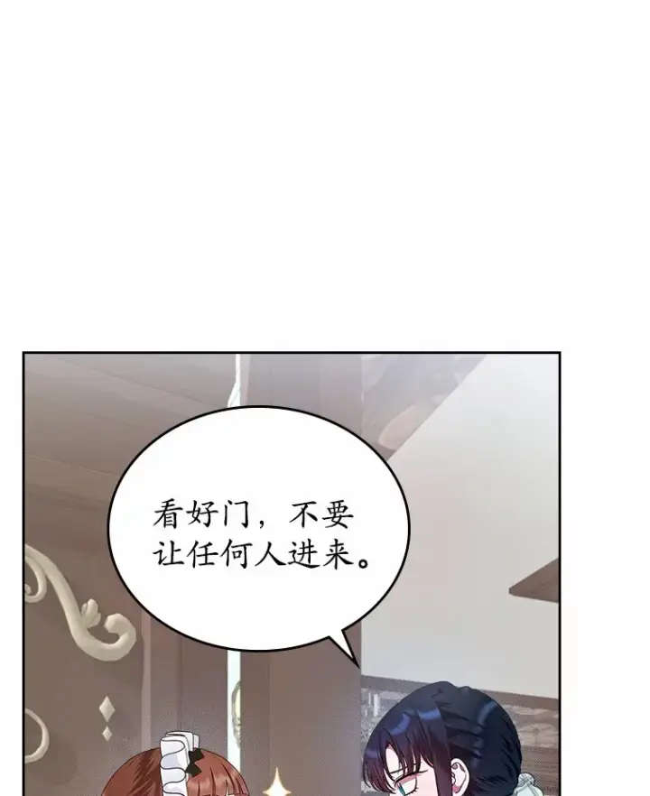 漫画《抢走女主的初恋》8.对峙第11张图
