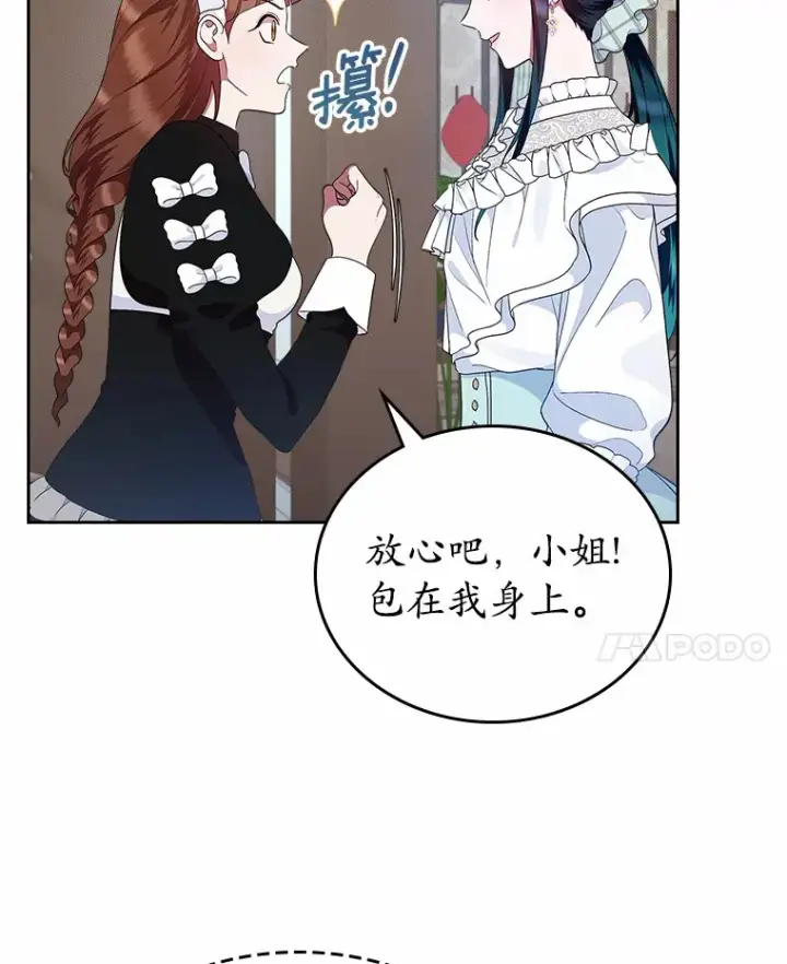 漫画《抢走女主的初恋》8.对峙第12张图