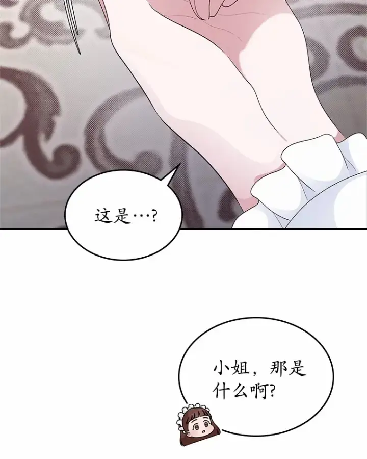 漫画《抢走女主的初恋》8.对峙第120张图