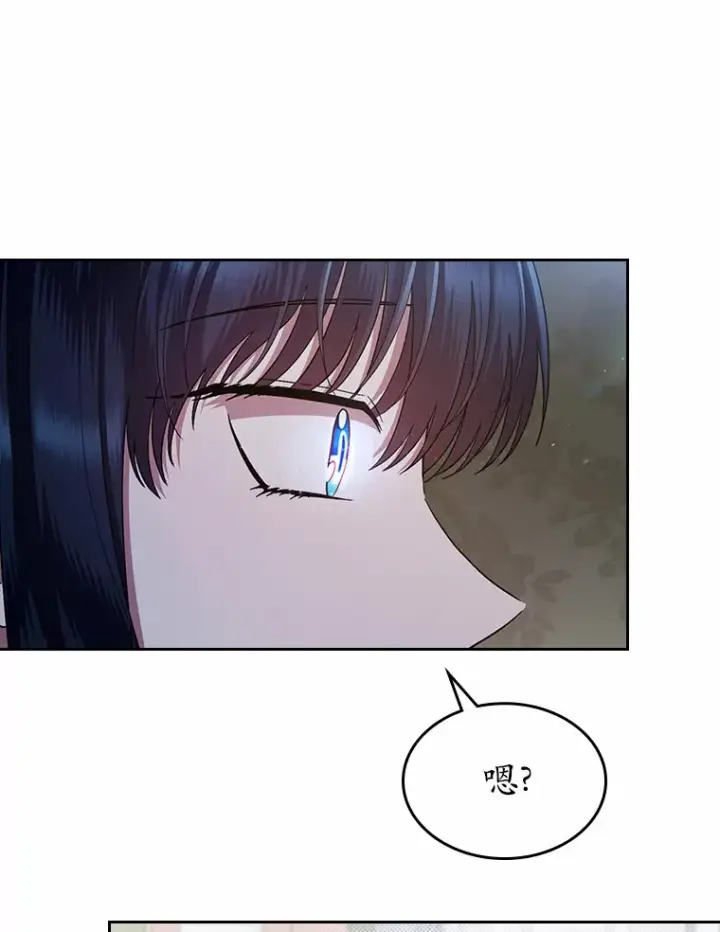漫画《抢走女主的初恋》8.对峙第123张图
