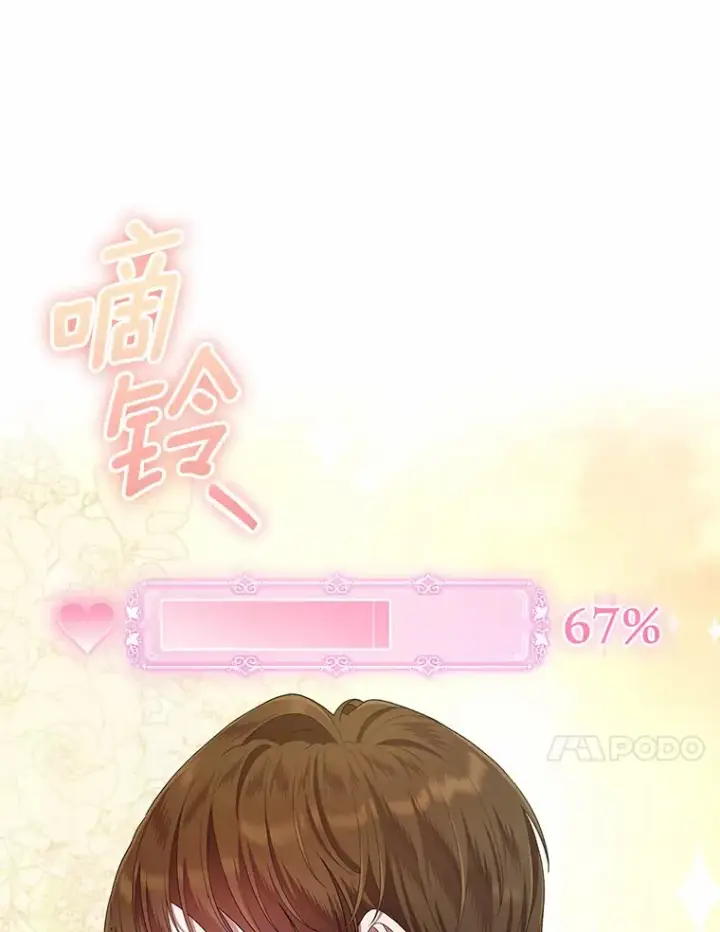 漫画《抢走女主的初恋》8.对峙第125张图
