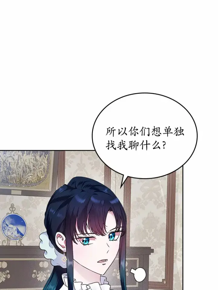 漫画《抢走女主的初恋》8.对峙第21张图