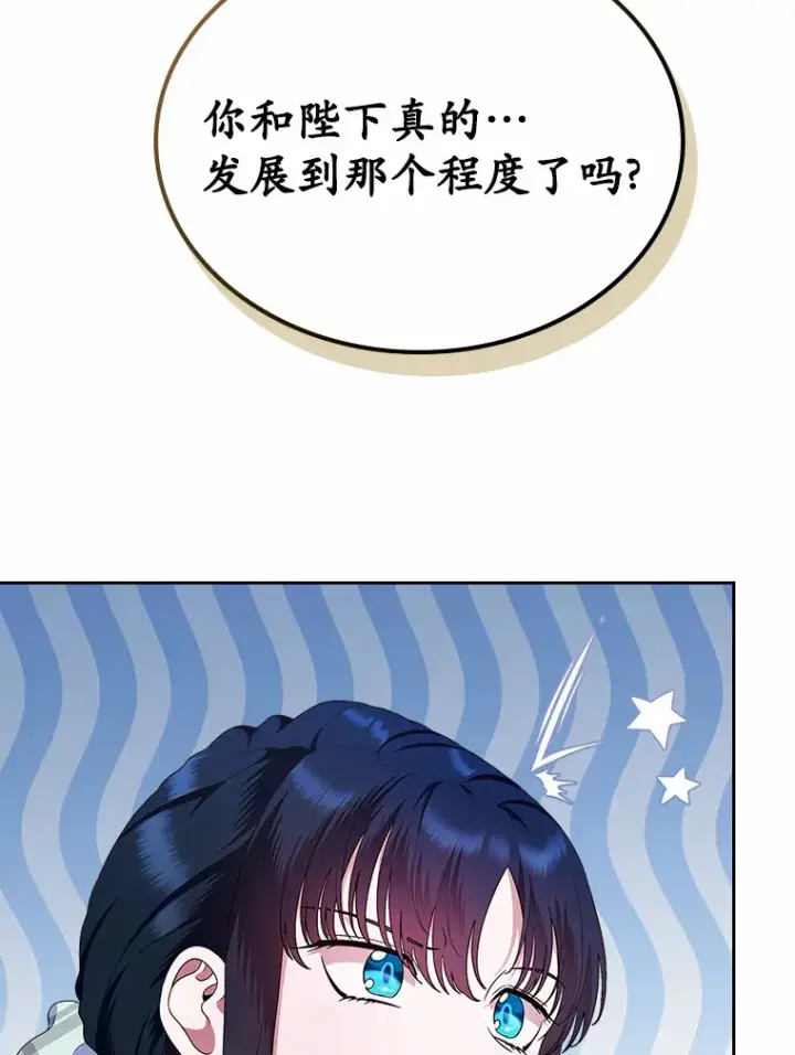 漫画《抢走女主的初恋》8.对峙第24张图