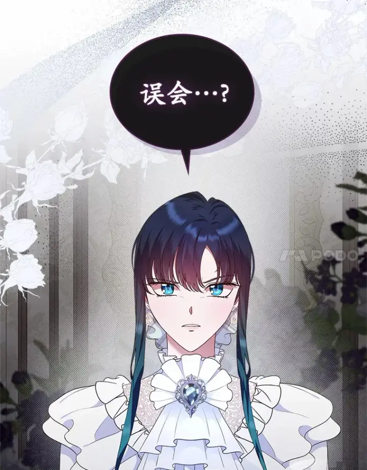 漫画《抢走女主的初恋》8.对峙第32张图