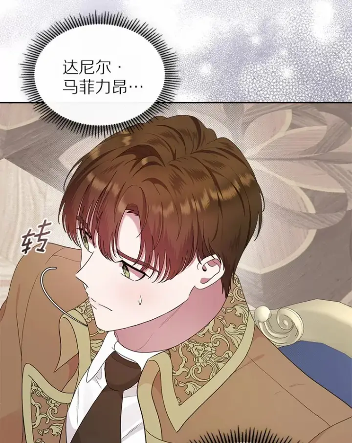 漫画《抢走女主的初恋》8.对峙第43张图