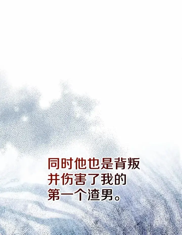 漫画《抢走女主的初恋》8.对峙第45张图