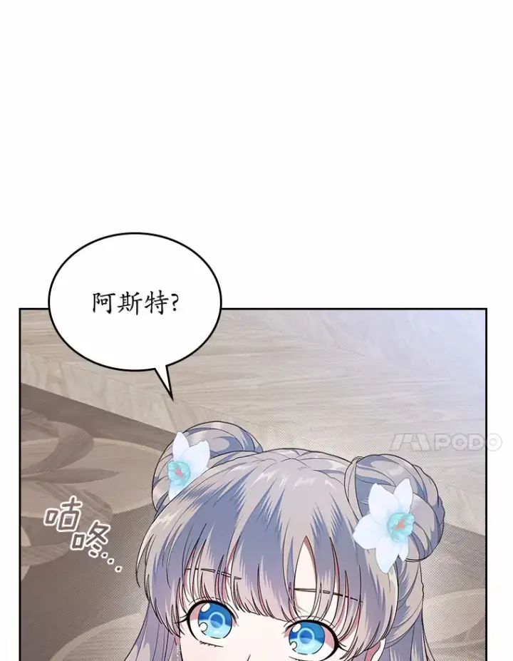 漫画《抢走女主的初恋》8.对峙第52张图