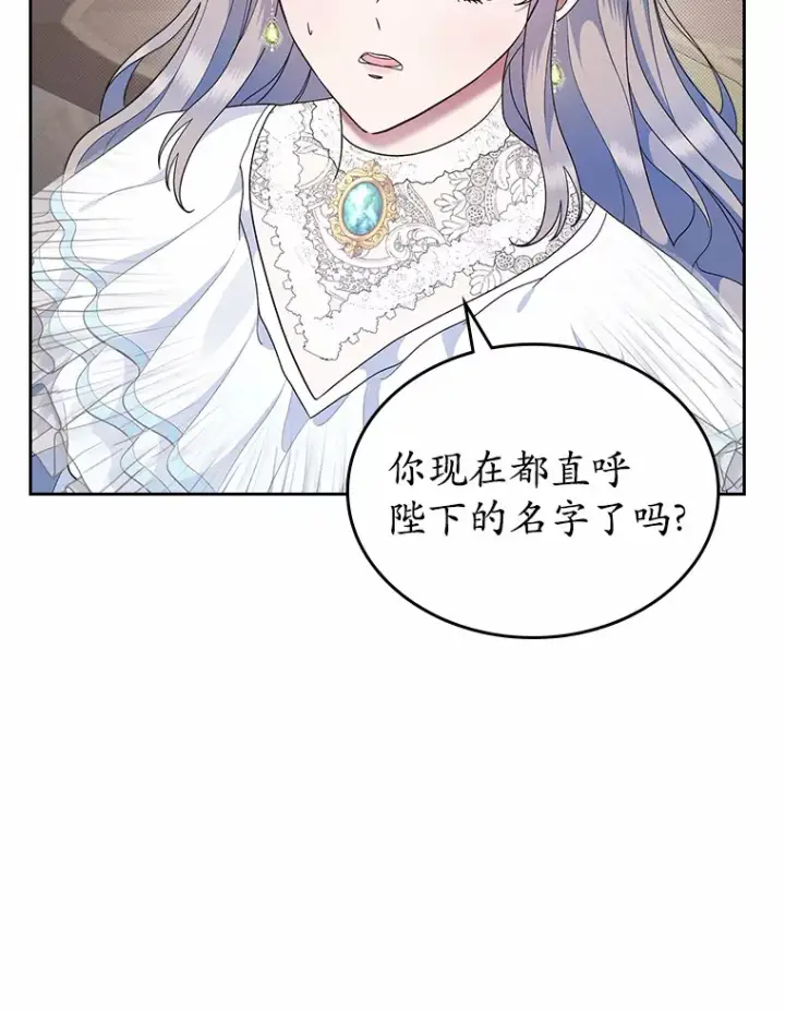 漫画《抢走女主的初恋》8.对峙第53张图