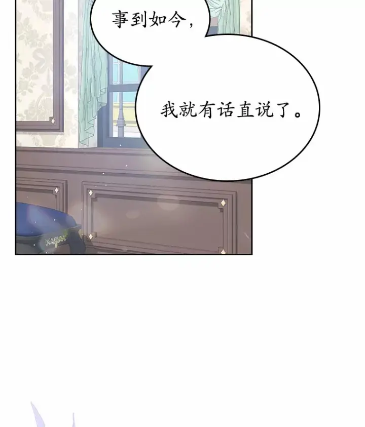 漫画《抢走女主的初恋》8.对峙第58张图