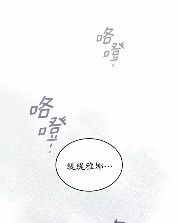漫画《抢走女主的初恋》9.识破第101张图