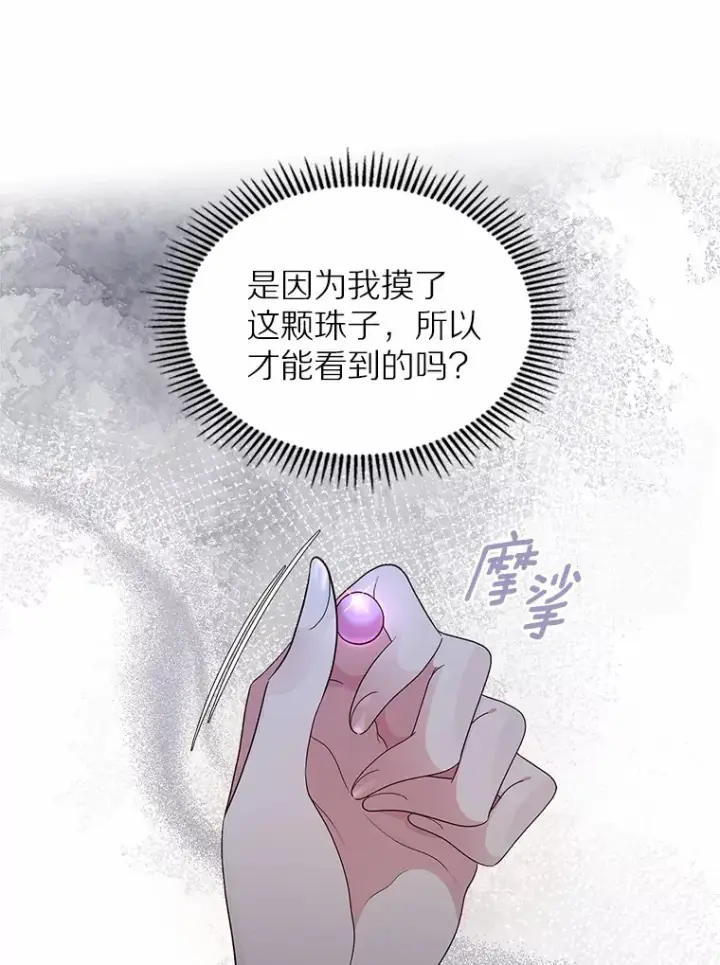 漫画《抢走女主的初恋》9.识破第13张图
