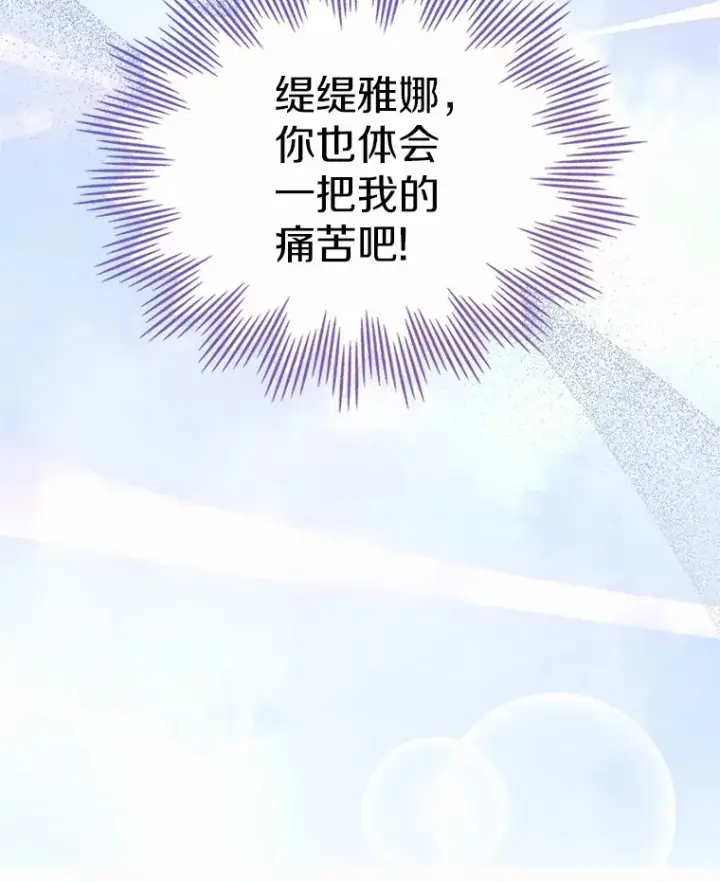 漫画《抢走女主的初恋》9.识破第133张图