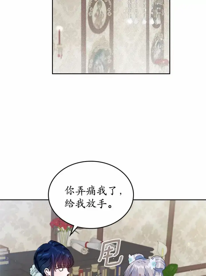 漫画《抢走女主的初恋》9.识破第27张图