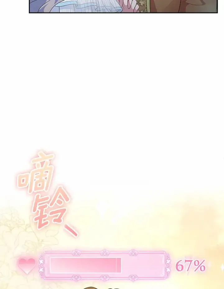 漫画《抢走女主的初恋》9.识破第3张图